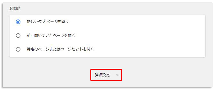 Google Chrome のキャッシュを削除する