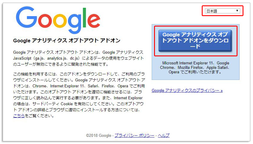 Googleアナリティクスで自分のアクセスを除外