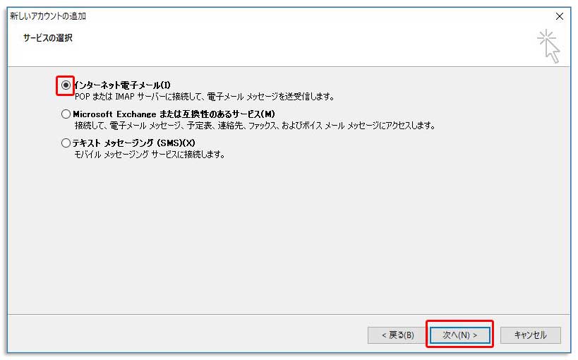 ロリポップでメール設定