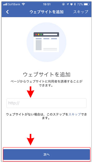 Facebookの別アカウントページを作る