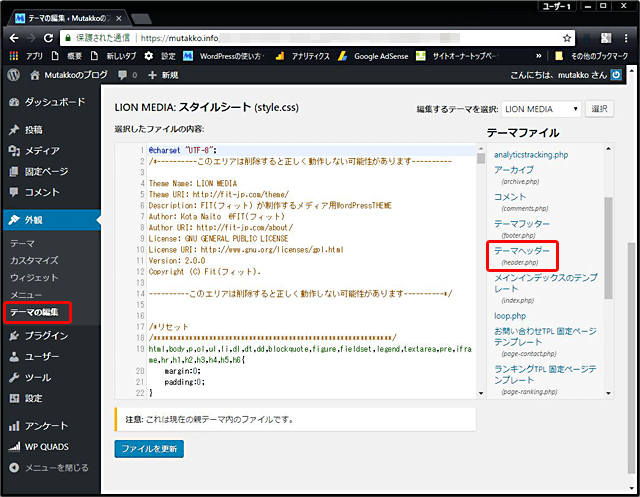 Googleアナリティクスの導入(登録)方法-トラッキングコードの取得-