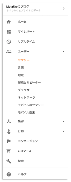 GoogleアナリティクスをiPhone・iPadで確認できるアプリをインストールする