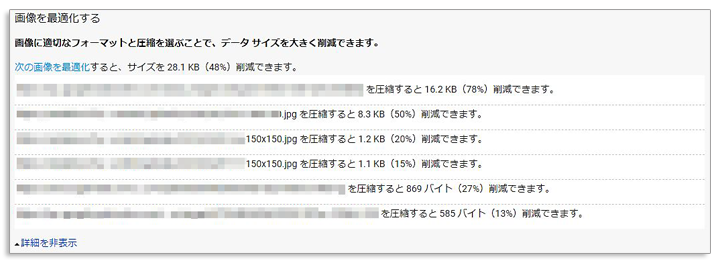 EWWW Image Optimizer