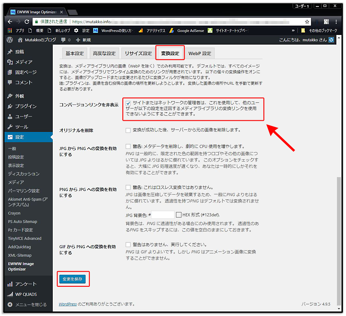 EWWW Image Optimizer