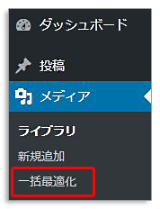 EWWW Image Optimizer