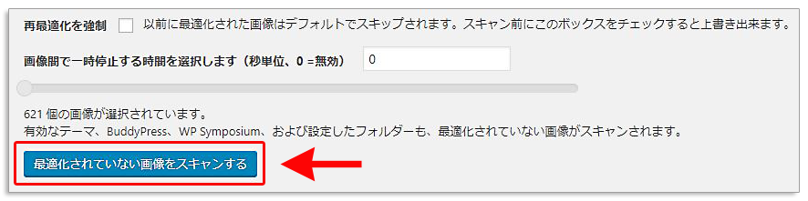EWWW Image Optimizer