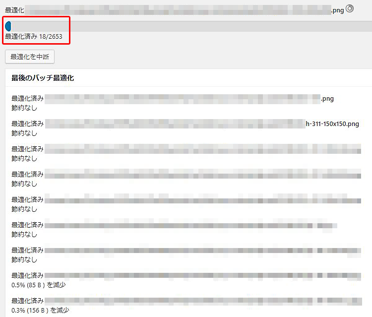 EWWW Image Optimizer