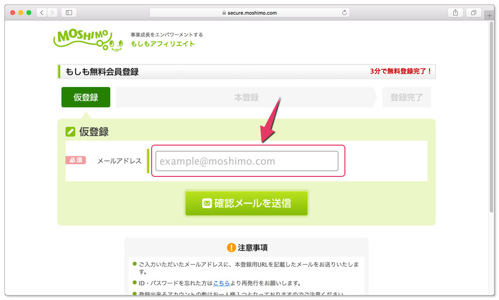 もしもアフィリエイト