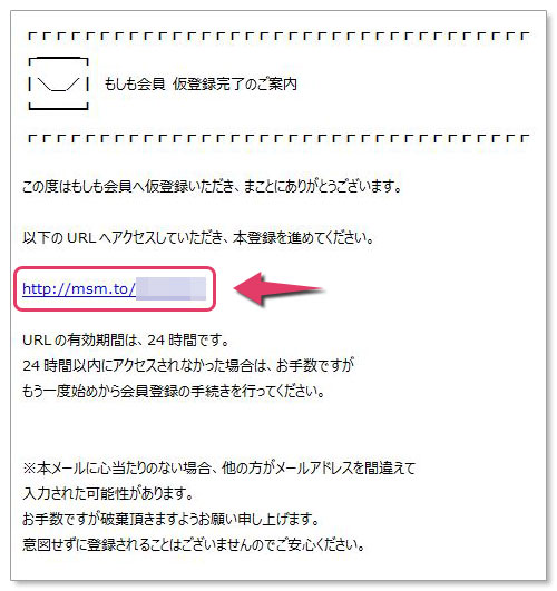 もしもアフィリエイト