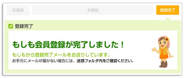 もしもアフィリエイト