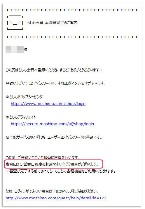 もしもアフィリエイト