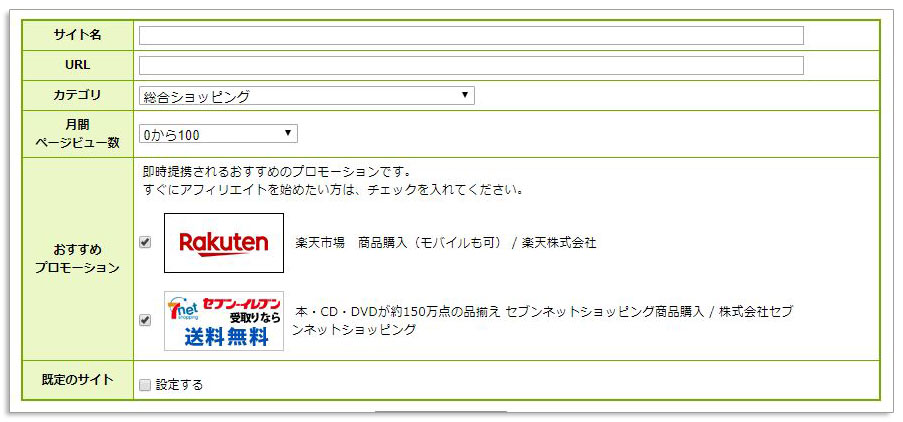 もしもアフィリエイト