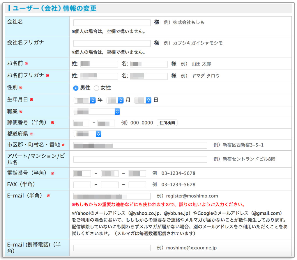 もしもアフィリエイト