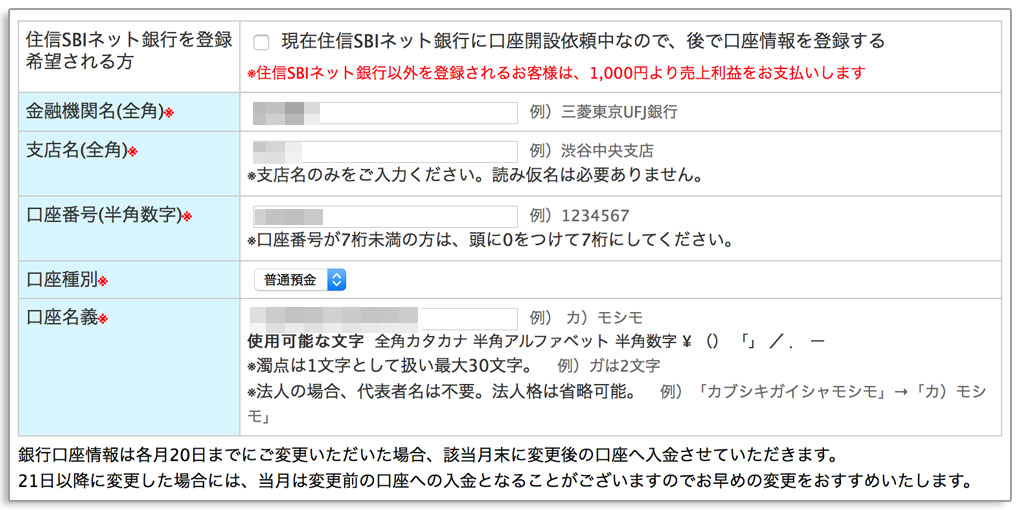 もしもアフィリエイト