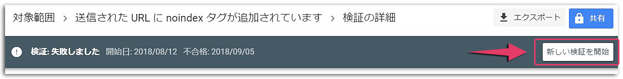 Search Consoleエラー