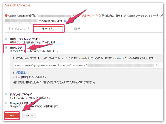 GoogleサーチコンソールのSEO対策