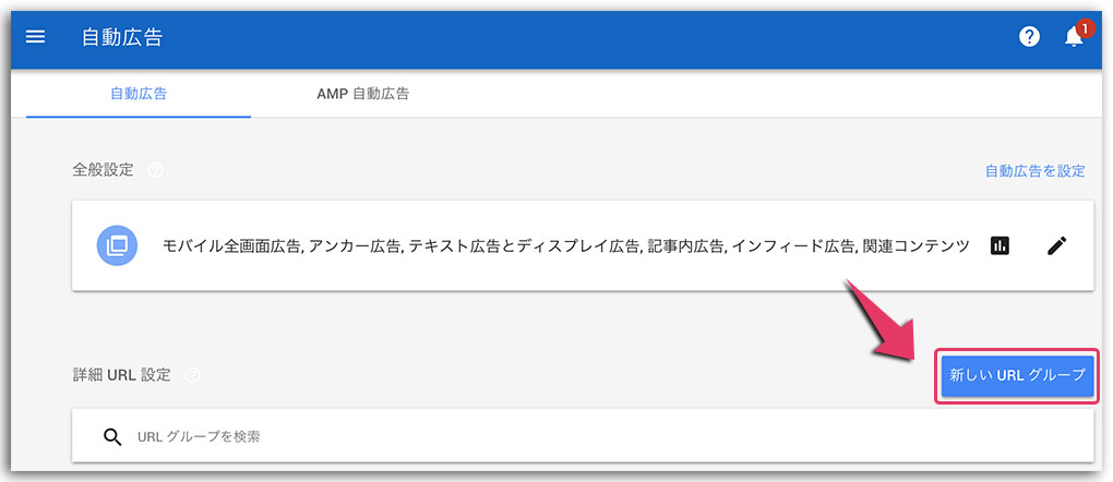 AdSenseポリシー違反