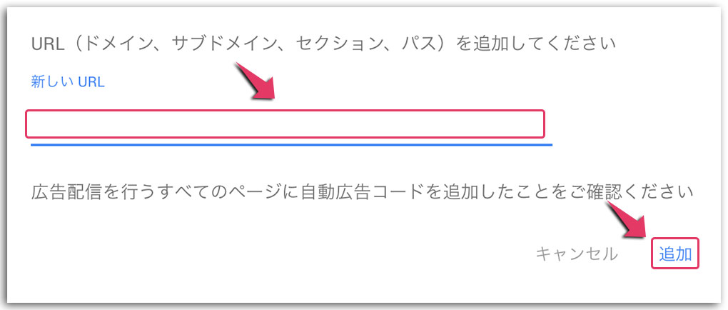 AdSenseポリシー違反