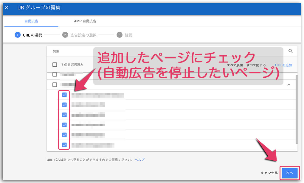 AdSenseポリシー違反