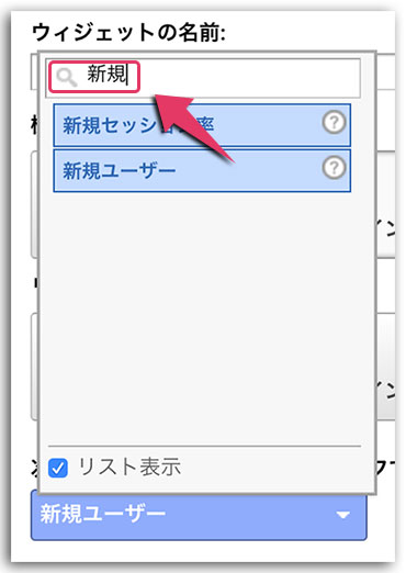 Googleアナリティクスのマイレポート