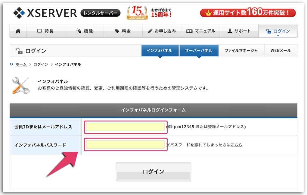 エックスサーバーでWordPressブログを削除