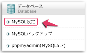 エックスサーバーでWordPressブログを削除
