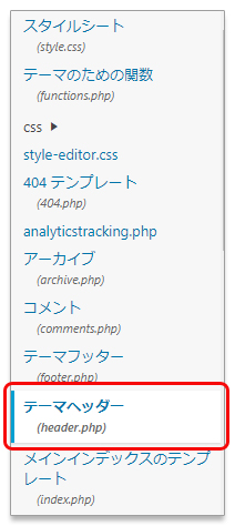 Googleアドセンス申請手順