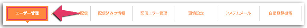 エックスサーバーでメルマガ設定