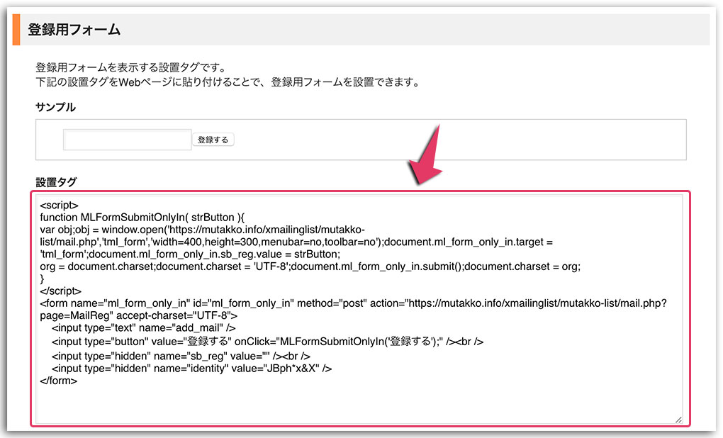 エックスサーバーでメルマガ設定