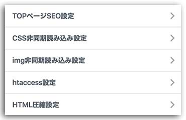 THE THOR CSSファイル非同期読み込み