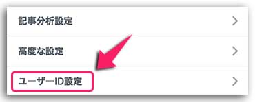 THE THOR 更新用ユーザーID登録