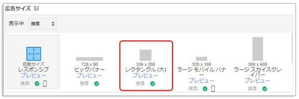 Googleアドセンス広告の「超簡単」広告ユニットの作成方法