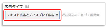 Googleアドセンス広告の「超簡単」広告ユニットの作成方法