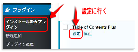 Simplicity2の目次を入れてCSSでカスタマイズ
