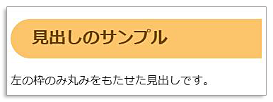Simplicity2のサイドバーの見出しをCSSでカスタマイズ
