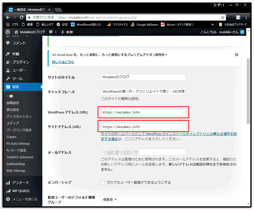 ロリポップ！で無料の独自SSL化の設定方法～httpsにする手順～