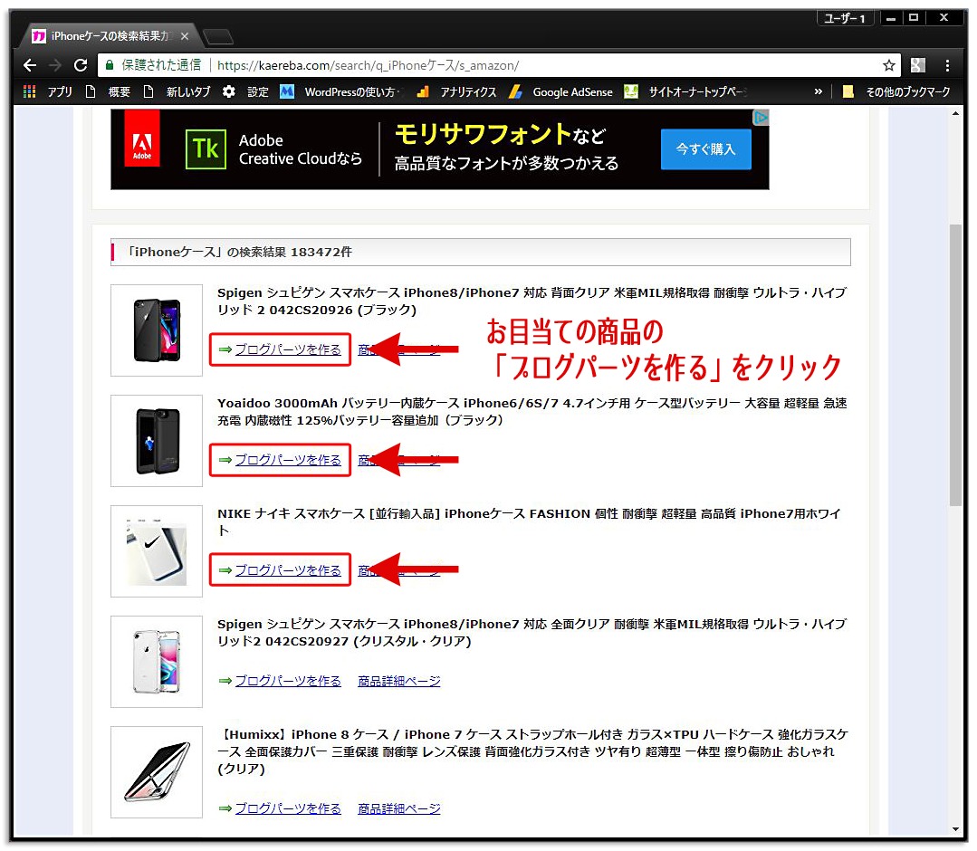 カエレバの使い方