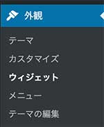 THE THORのウィジェット