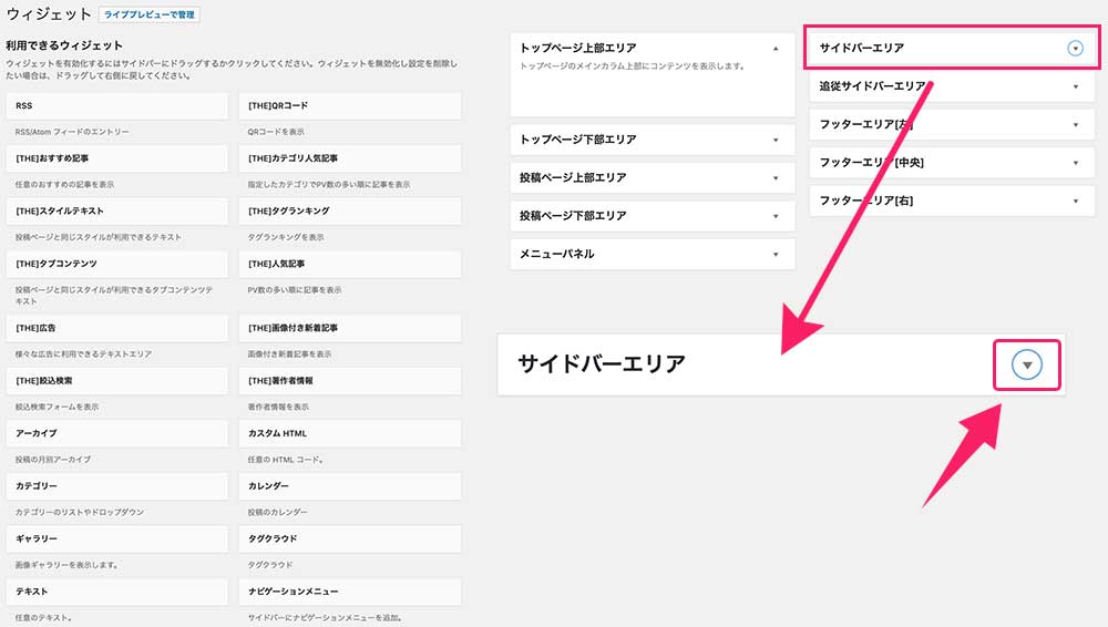 THE THORのウィジェット