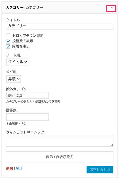 THE THORのウィジェット