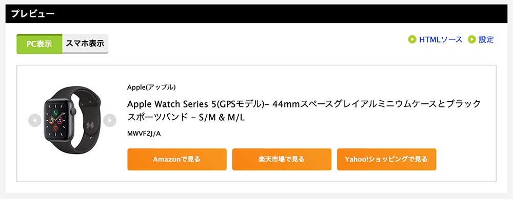 もしもアフィリエイトかんたんリンク