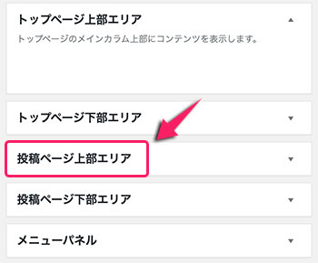THE THORのウィジェット