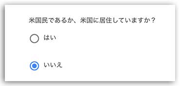 Google AdSense居住地選択