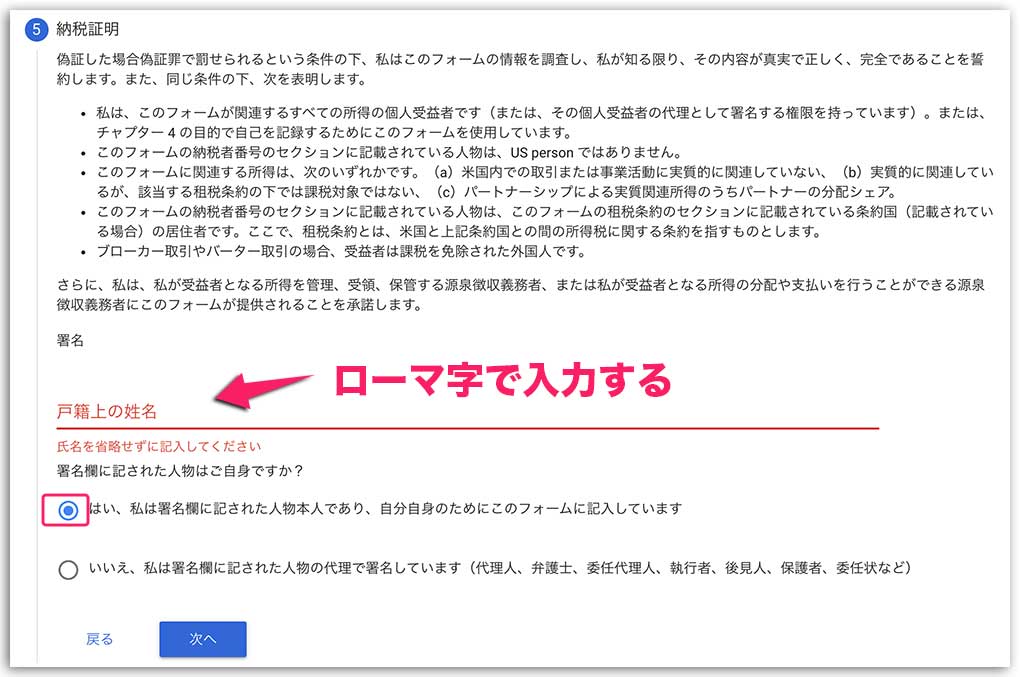 GoogleAdSense納税証明