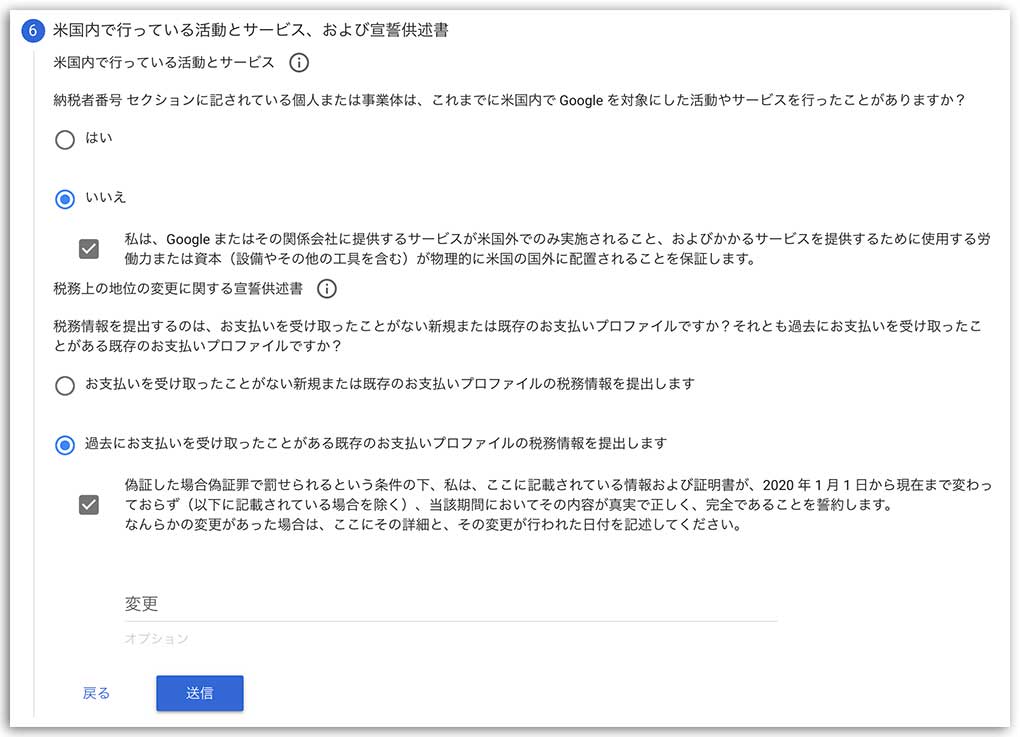 GoogleAdSense米国内で行う活動