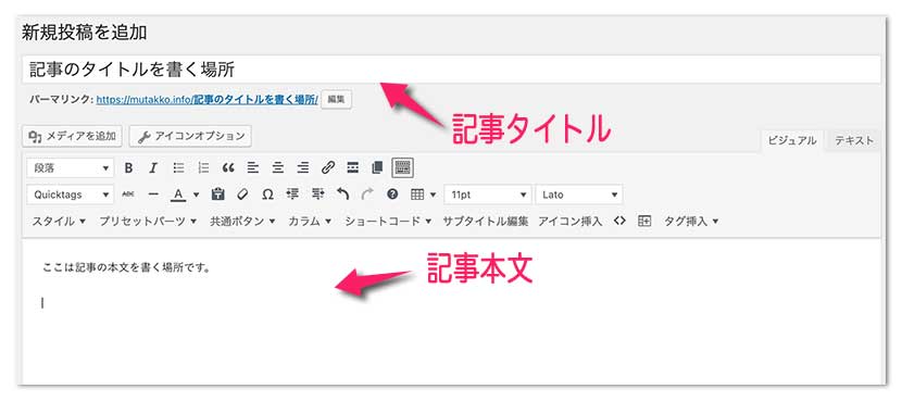 ブログの書き方